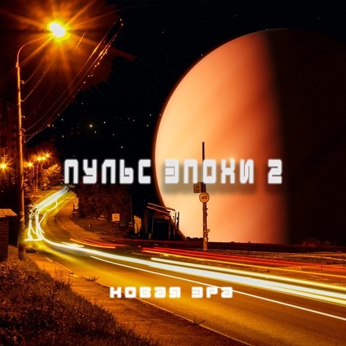 Забытый путь