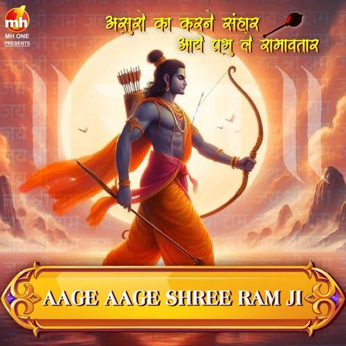 AAGE AAGE SHREE RAM JI (From "ASURO KA KARNE SANHAR AAYE PRABHU LE RAMAVTAR")