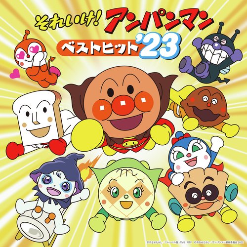 ANPANMAN BEST HITS '23