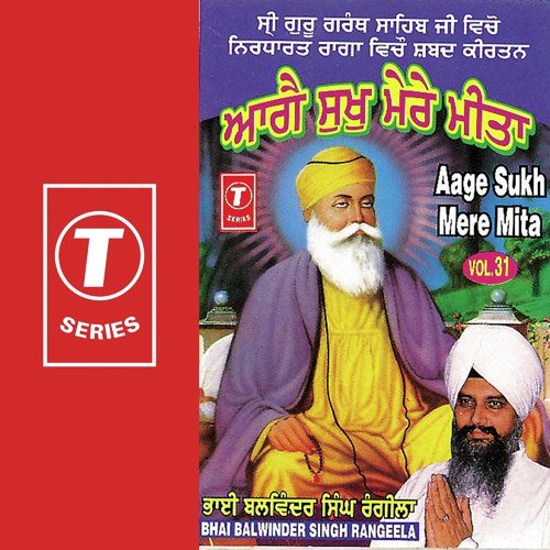 Aage Sukh Mere Mita (Vol. 31)