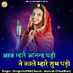 Aaj Mhare Aanand Ghadi Ne Kale Mhare Shubh Ghadi