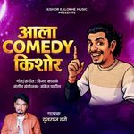Aala Comedy Kishor