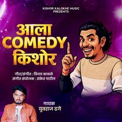 Aala Comedy Kishor