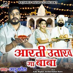 Aarti Utarv Ga Baba
