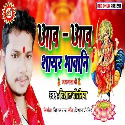 Aaw Aaw Shayar Bhawani