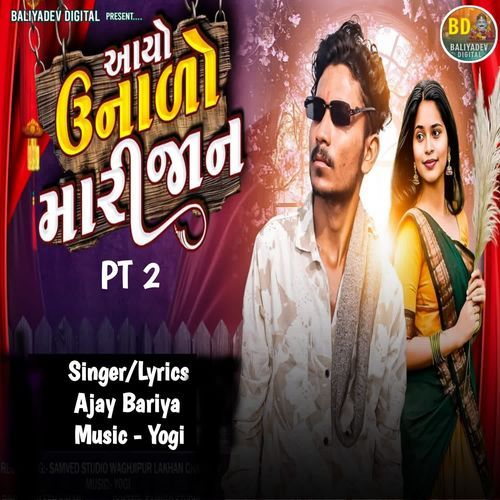 Aayo Unalo Mari Jaan PT 2