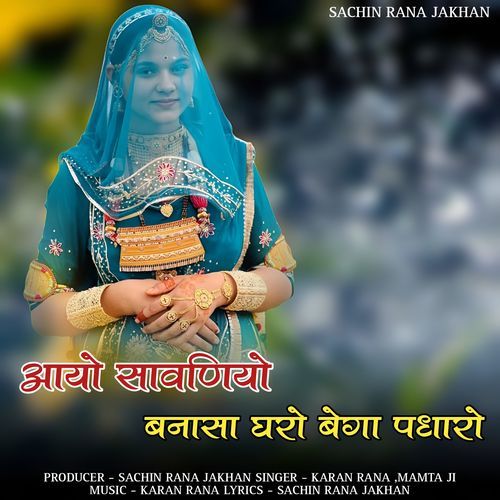 Aayo sawaniyo banasa gharo bega padharo