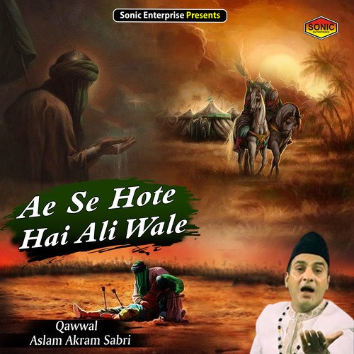 Ae Se Hote Hai Ali Wale (Islamic)