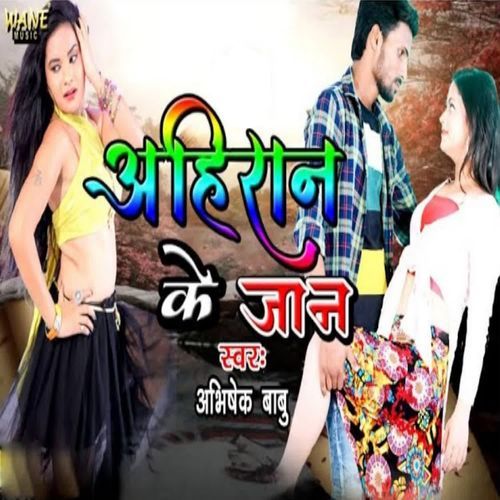 Ahiran Ke Jan