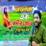 Ajana Ak Nodir Srote