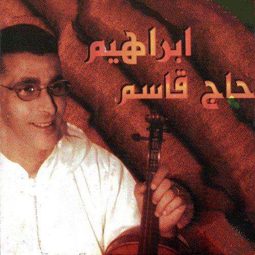 Al 3atar cover art
