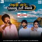 Ali Taru Kapad Kai Aape