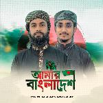 Amar Bangladesh