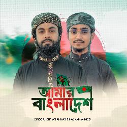 Amar Bangladesh-IA4zeTpjWQY