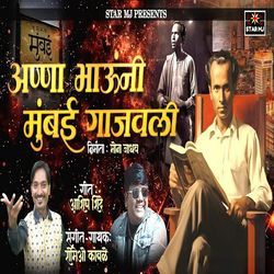 Anna Bhauni Mumbai Gaajvali