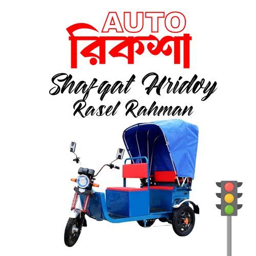 Auto Rickshaw