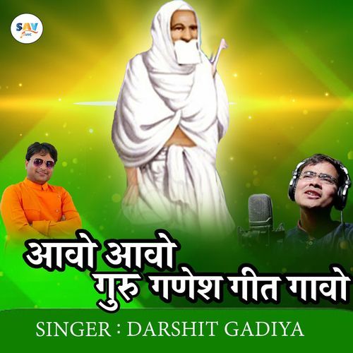 Avo Avo Guru Ganesh Geet Gavo