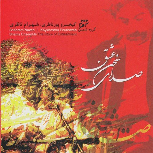 Az Sedaye Sokhan-E Eshgh_poster_image