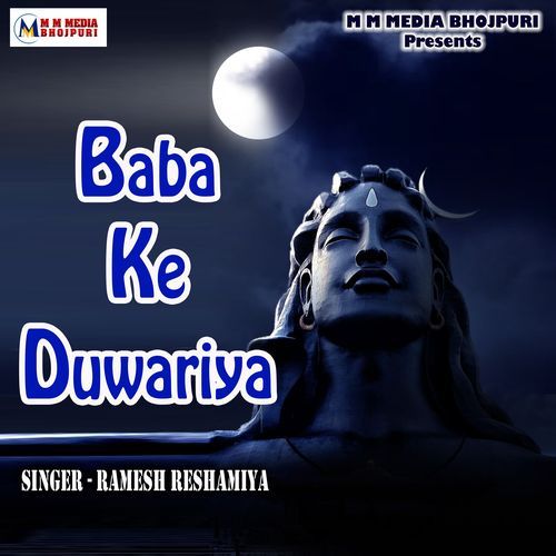 Baba Ke Duwariya