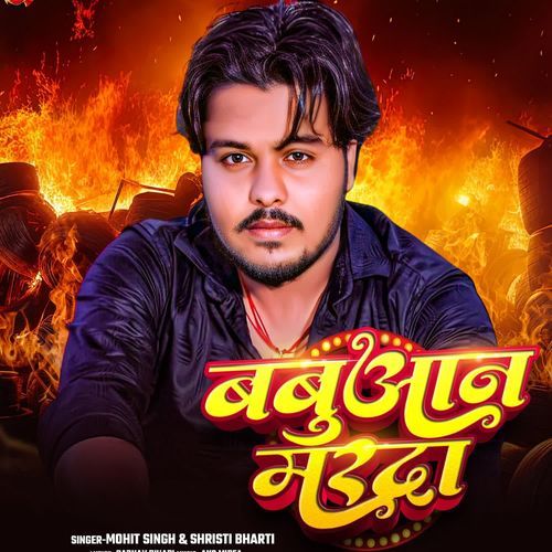 Babuaan Marda
