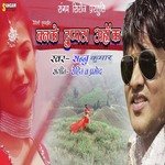 Bain Ke Dupatta Aaha Ke