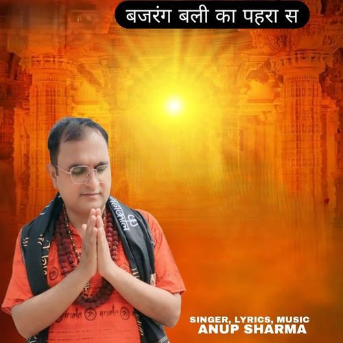 Bajarang bali ka pahra