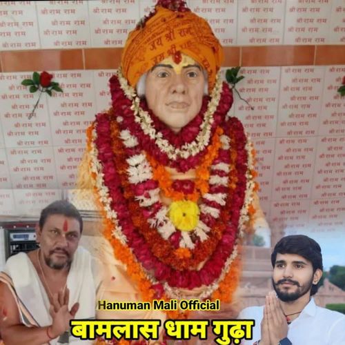 Bamlash Dham Gudha