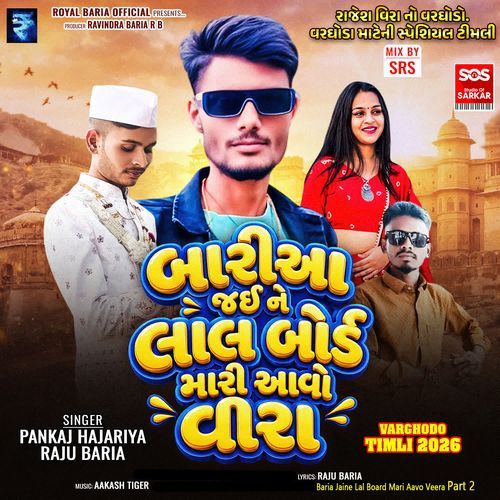 Baria Jaine Lal Board Mari Aavo Veera Part 2