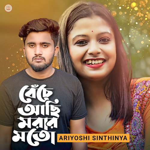 Moto Moto - Song Download from Moto Moto @ JioSaavn