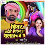 Beer Kaise Giral Ha Blouse Pa