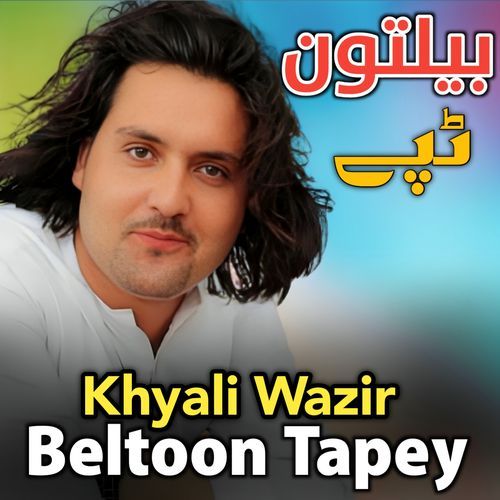 Beltoon Tapey (بیلتون ٹپی) (بیلتون ٹپی)