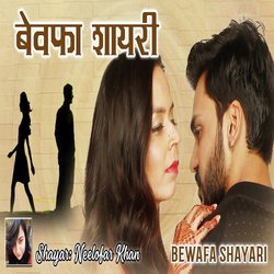 Bewafa Shayari (Sad Shayari)-ABkldBFpf0Y