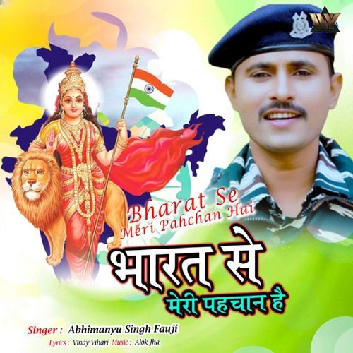 Bharat Se Meri Pahchan Hai