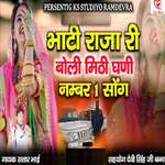 Bhati Raja Ri Boli Mithi Ghani