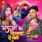 Bhauji Ke Dilwa De Tani