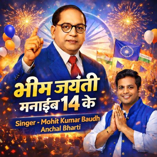 Bheem Jayanti Manaib 14 Ke