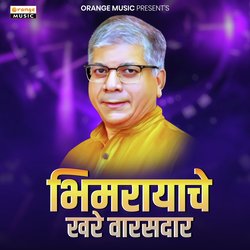 Bhimrayache Khare Varasdar-FDgDY0JIAlY