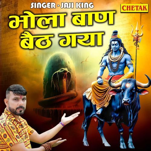 Bhola Baan Baith Gaya