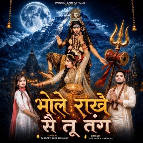 Bhole Rakhe Se Tu Tang