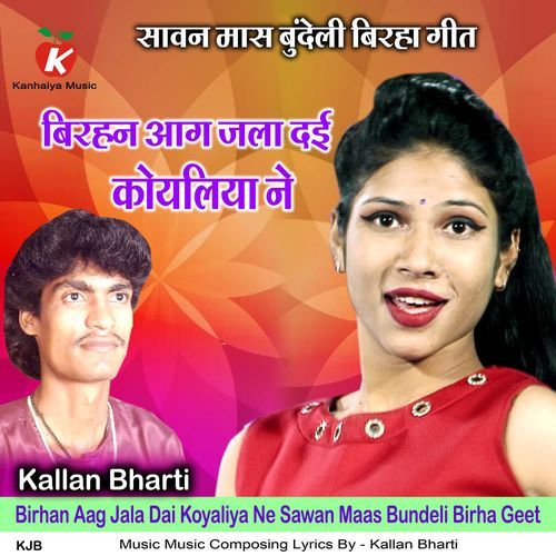 Birhan Aag Jala Dai Koyaliya Ne Sawan Maas Bundeli Birha Geet