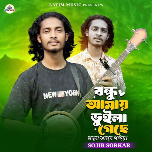 Bondhu Amay Bhuila Geche