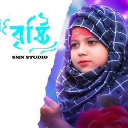 Kosto Byathar Jibon Amar-EwA,ZwFKZws