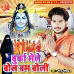 Burka Mele Bol Bam Boli (Bhojpuri)