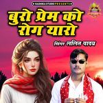 Buro Prem Ko Rog Yaaro