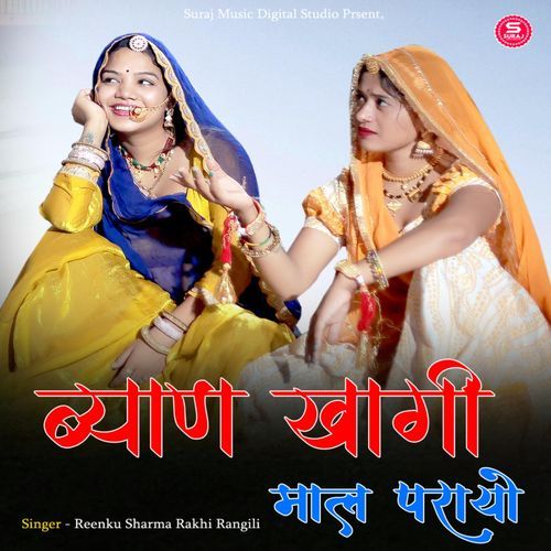 Byan Khagi  Maal Parayo