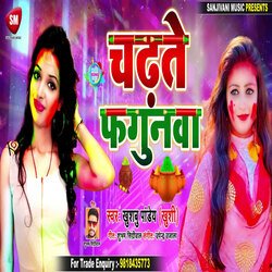 Chadte Fagun (Bhojpuri)-AwEHfh1aGks