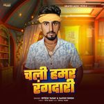 Chali Hamar Rangdari