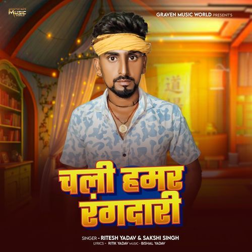 Chali Hamar Rangdari
