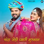 Chanda Jedi Pyari Muskan