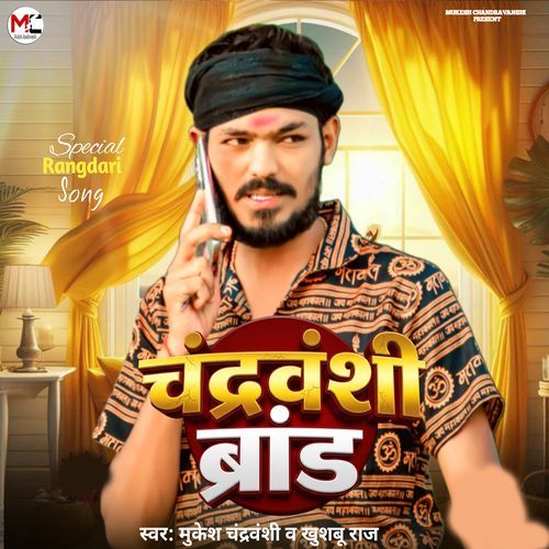 Chandravanshi Brand